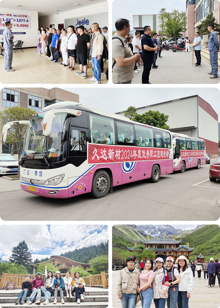 122cc太阳集成游戏新材2024年度优异职工声誉之旅圆满收官