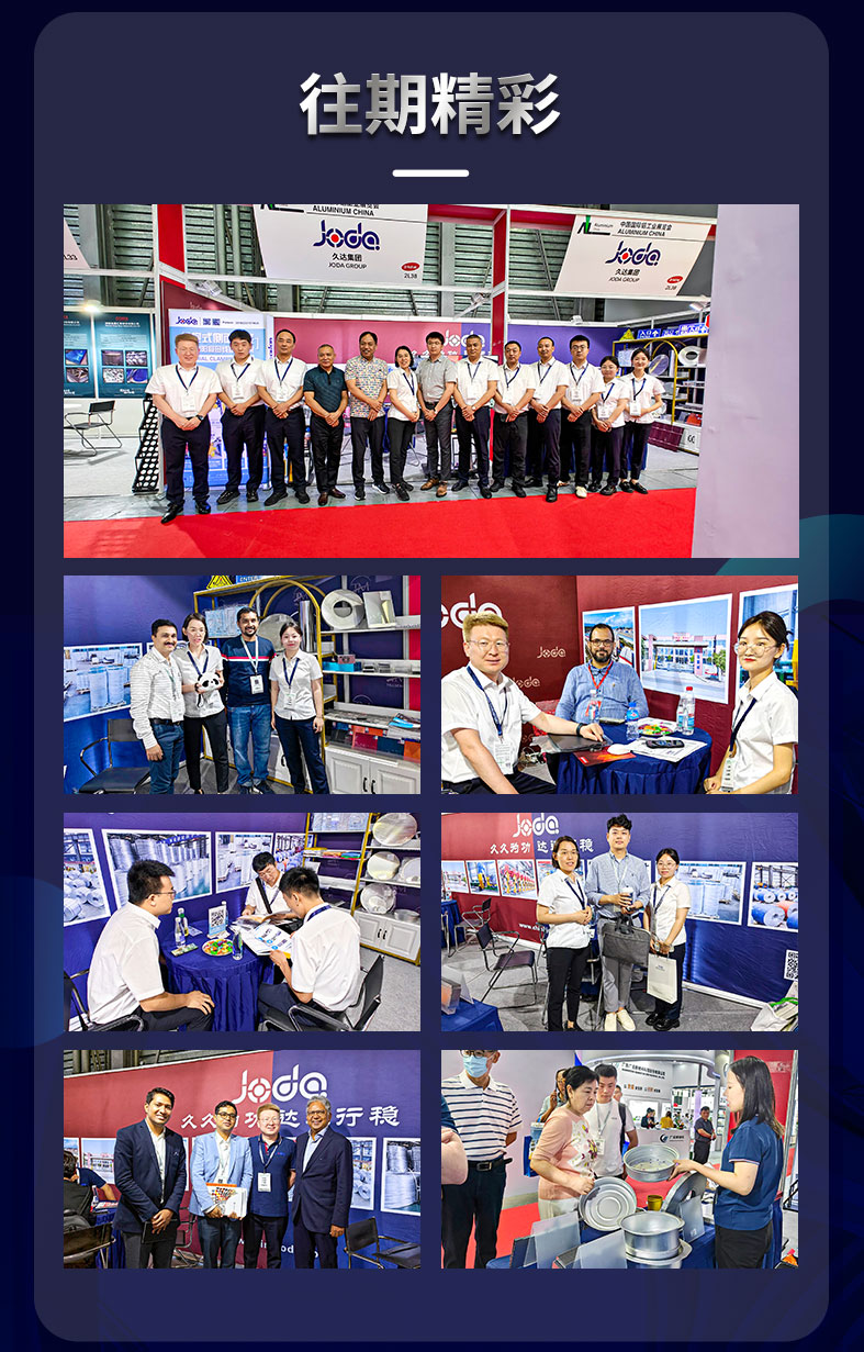 122cc太阳集成游戏集团加入2024中国国际铝工业展览会