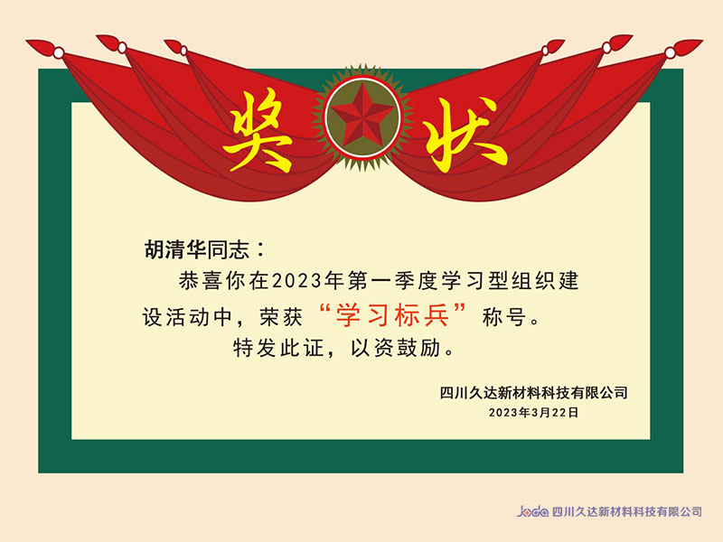 122cc太阳集成游戏新材为学习尖兵喝彩