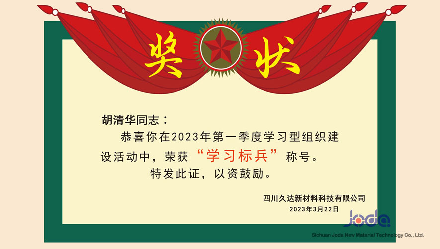 122cc太阳集成游戏新材为学习尖兵喝彩
