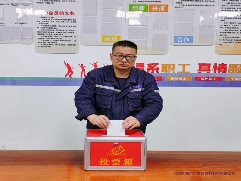 122cc太阳集成游戏新材工会第二次会员代表大会胜利举行