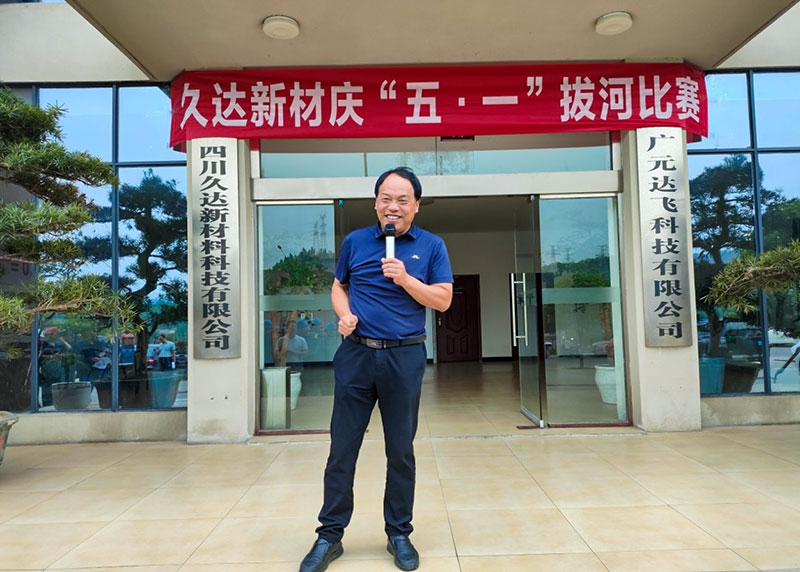 王旭映总司理宣布开赛