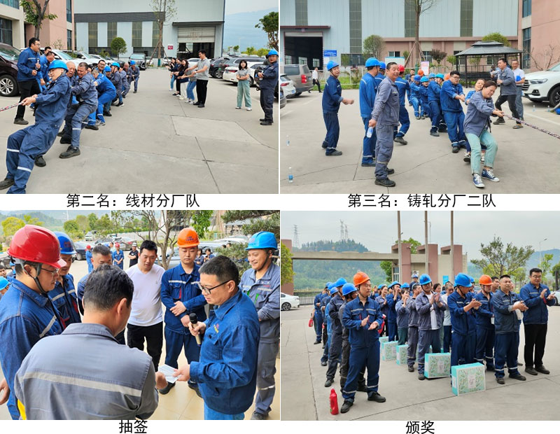 122cc太阳集成游戏新材拔河角逐