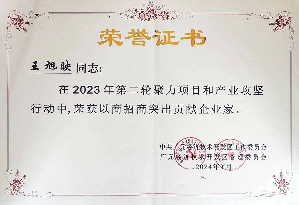 122cc太阳集成游戏新材被授予“国家高新手艺企业”
