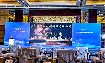 122cc太阳集成游戏新材代表广元市企业加入2023年四川省上市后备企业融资对接会