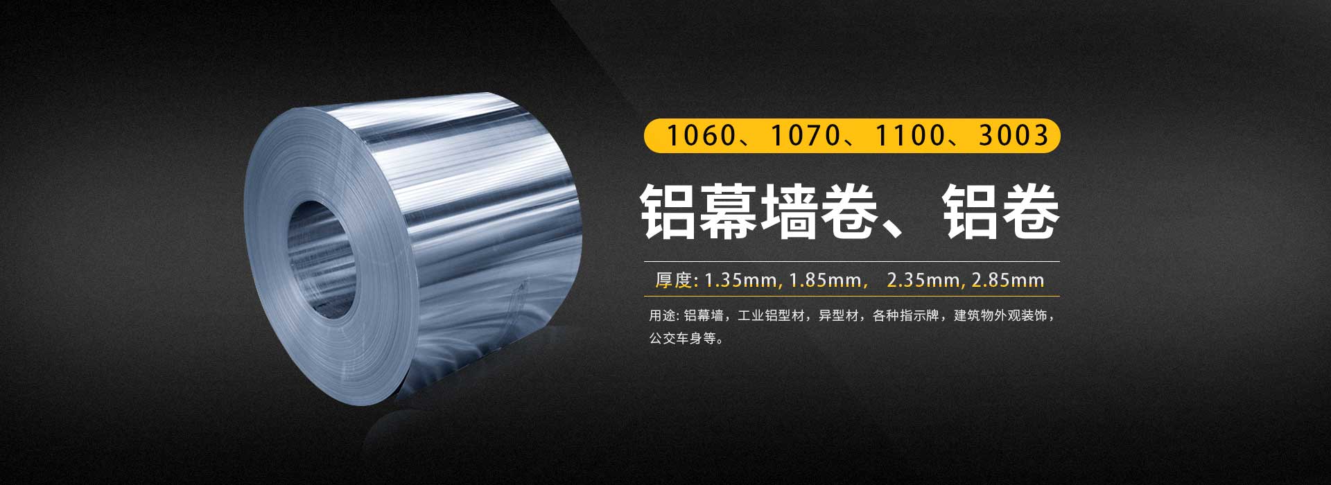 四川122cc太阳集成游戏铝卷